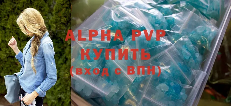 цена наркотик  Бавлы  Alpha-PVP Соль 