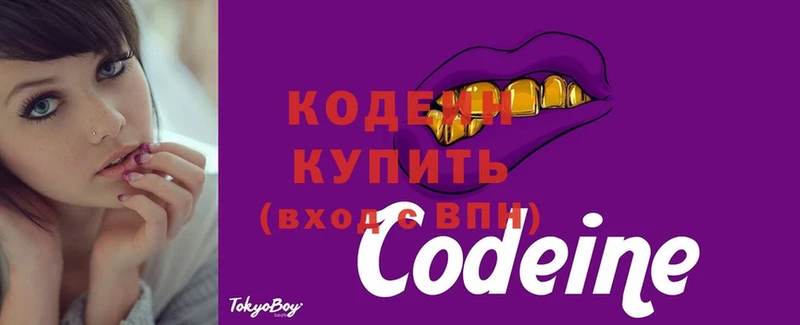 Codein напиток Lean (лин)  Бавлы 