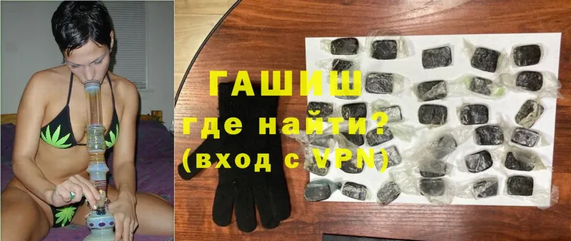 ГАШ hashish  Бавлы 