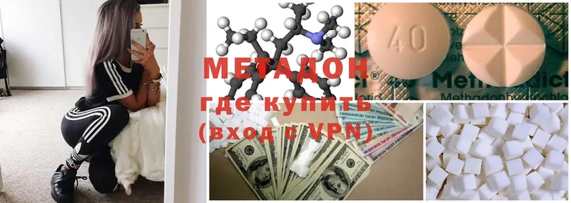 МЕТАДОН methadone  где купить наркотик  Бавлы 